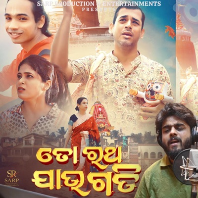 To Ratha Jau Gadi (feat. Sourav Bharadwaj) - Single