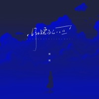 好好爱自己一回 - Single - Wo Wo