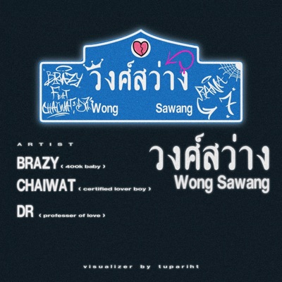 วงศ์สว่าง (feat. CHAIWAT & DR) - Single