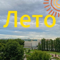 Лето - Single - Сердце Пацана