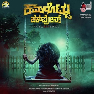 Kamarottu Check Post (Original Motion Picture Soundtrack) - EP