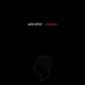In My Head