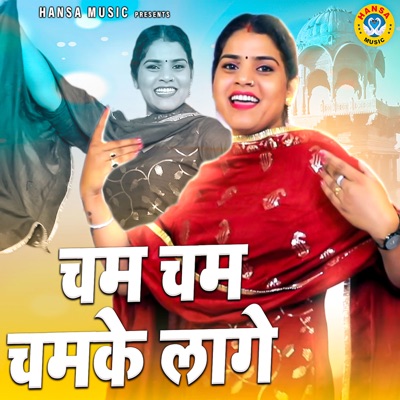 Cham Cham Chamke Lage - Single