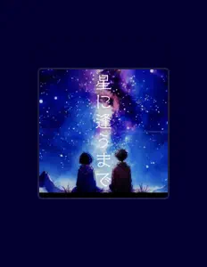 Luua सुनें, म्यूज़िक वीडियो देखें, बायो पढ़ें, दौरे की तारीखें और बहुत कुछ देखें!