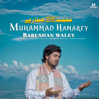 Muhammad (saw) Hamare Bade shaan walaey - Single