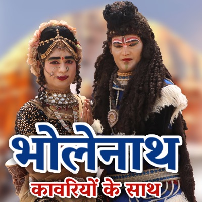 BHOLENATH KAWARIYON KE SATH (feat. ADITYA MIRCHPUR) - Single