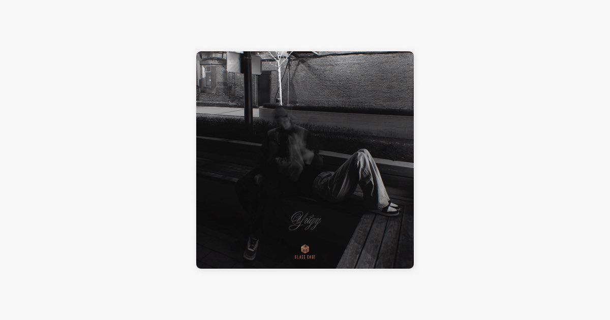 Уйду - Xcho