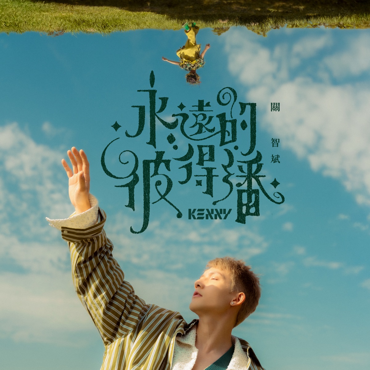關智斌 - 永遠的彼得潘 - Single (2025) [iTunes Plus AAC M4A]-新房子