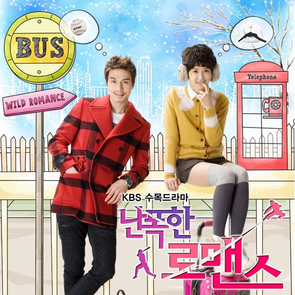 난폭한 로맨스 (Original Soundtrack), Pt.1 - Single