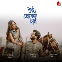 Sudhu Tokei Chai - Single - Amaresh Dey, Ankita Sarkar & Somraj Das