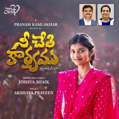Nee Chethi Kaaryamu (feat. Pranam Kamlakhar & Akshaya Praveen) - EP