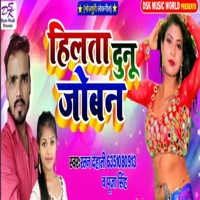 hilata dono joban - Single - Ratan Dehati