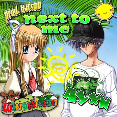 next to me ☼︎ (hatsuu) ☼︎ (feat. ayxn) - Single