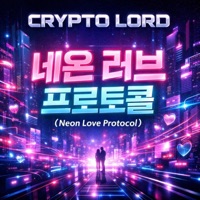 네온 러브 프로토콜 (Neon Love Protocol) - Single - Crypto Lord