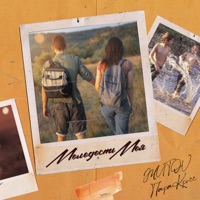 Молодость моя (feat. ПараКросс) - Single - ЖИТОV