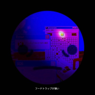 EU ODEIO HOODTRAP - EP