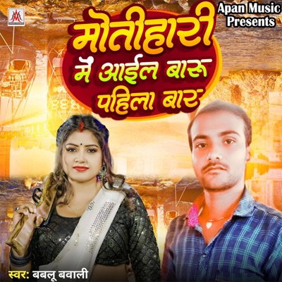 Motihari Me Aail Badu Pahila Baar - Single