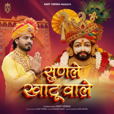Sunle Khatu Wale - Single