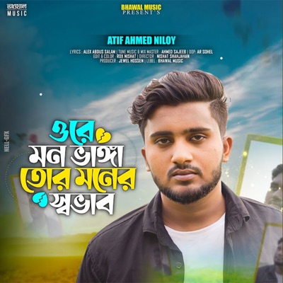 Atif Ahmed Niloy - Ore Mon Bangga