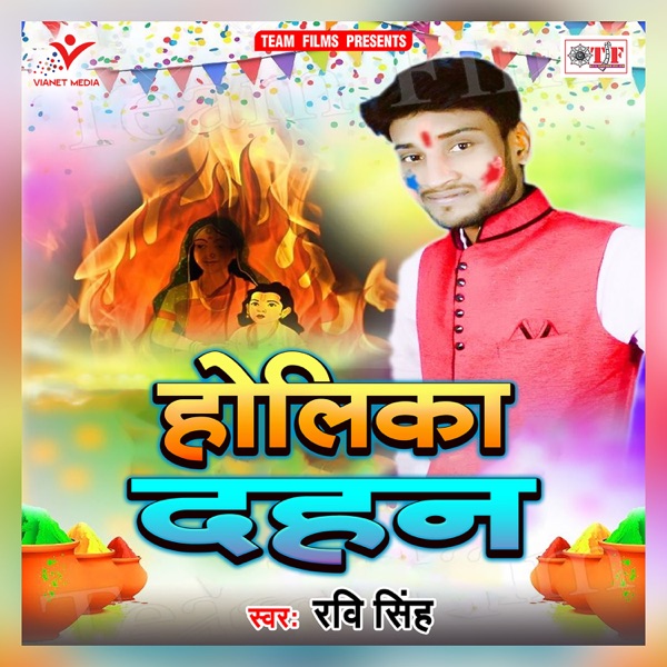 Holika Dahan - EP
