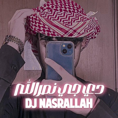 دي جي نصرالله_DJ Nasrallah - قناطش من صنع اليابان