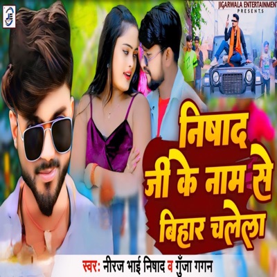 Nishad Ji Ke Nam Se Bihar Chalela - Single