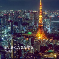 Lord, I Love You - Single - KAIROS