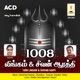 1008 Lingam Shiva Aarti