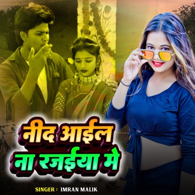 Nid Aail Na Rajaiya Me - Single