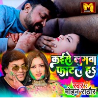 Kaise Lugva Fatal Ha - Single - MOHAN RATHORE