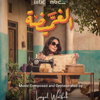 Layal Watfeh - Al Ghomayda Opening Title artwork