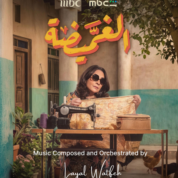 Al Ghomayda Closing Title — Layal Watfeh