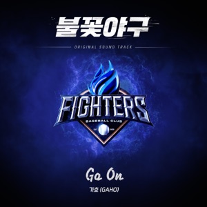 Burn to Win (Original Soundtrack) Part.2 - Single