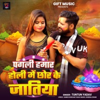 Pagali Hamar Holi Me Chhor Ke Jatiya - Single - Tun Tun Yadav