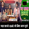 Ja Sanam Harjai - Single