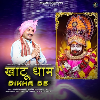 Khatu Dham Dikha De (feat. Khushi Matanhail) - Single