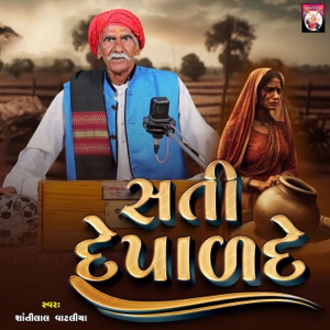 Sati Depalde
