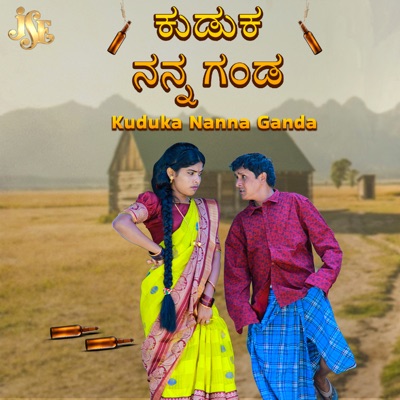 Kuduka Nanna Ganda - Single
