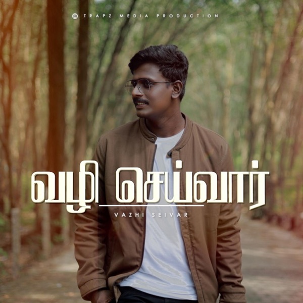 Vazhi Seivar (feat. Abisha D M)