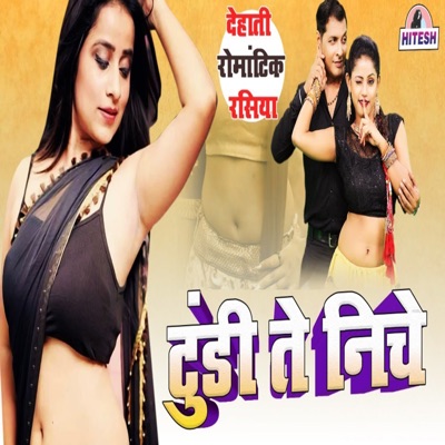 Dundi Te Niche - Single