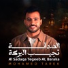 Al Sadaqa Tegeeb AL Baraka - Single