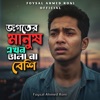 FOYSAL AHMED RONI - Jogoter Manush Ekhon Vala Na Beshi