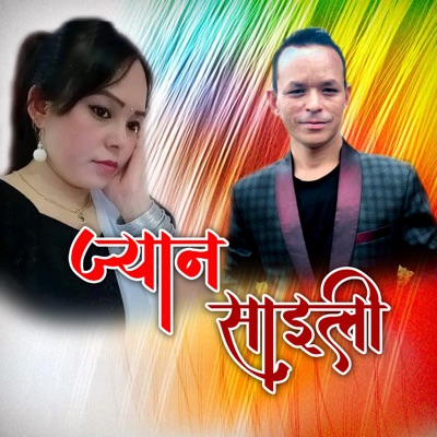 Jiyan Maile - Single