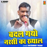 Badal Gayo Narsi Ka Khyal - Single - Devender Yadav