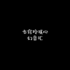 GIMME (final version) - Huan Yin Hui