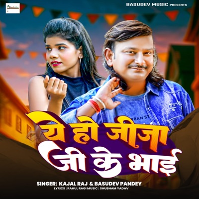Ye Ho Jija Ji Ke Bhai - Single