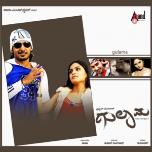 Gulama (Original Motion Picture Soundtrack) - EP