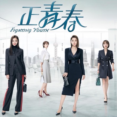 Shining ("Fighting Youth"TV episode)-thumbnail