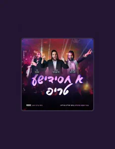 收听 יוסלה קרישבסקי、观看音乐视频、阅读小传、查看巡演日期等 ！