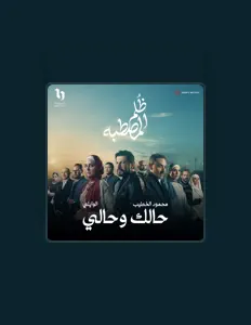 Escucha a Khateeb, mira videos musicales, lee su biografía, consulta las fechas de las gira y más.